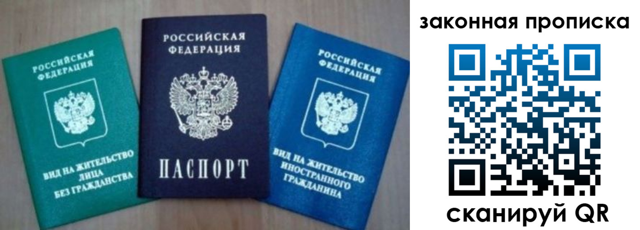 купить прописку в Байкальске
