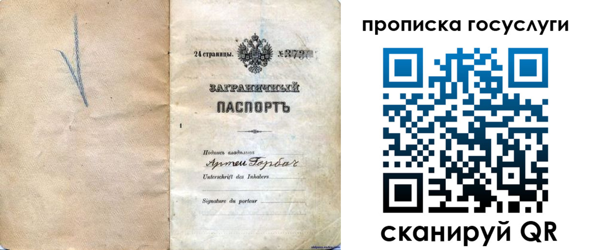 прописка законно в Байкальске