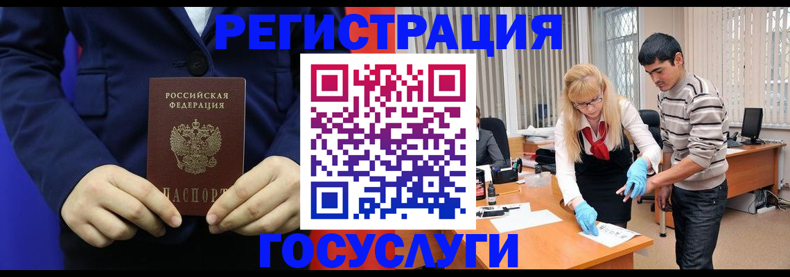 временная регистрация законно в Байкальске